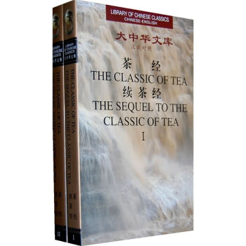 Library of Chinese Classics: The Classic of Tea